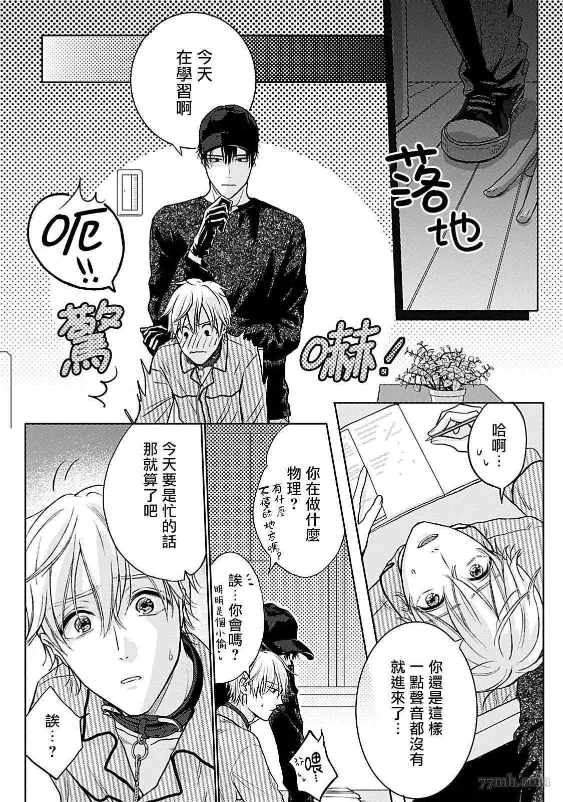 第4话