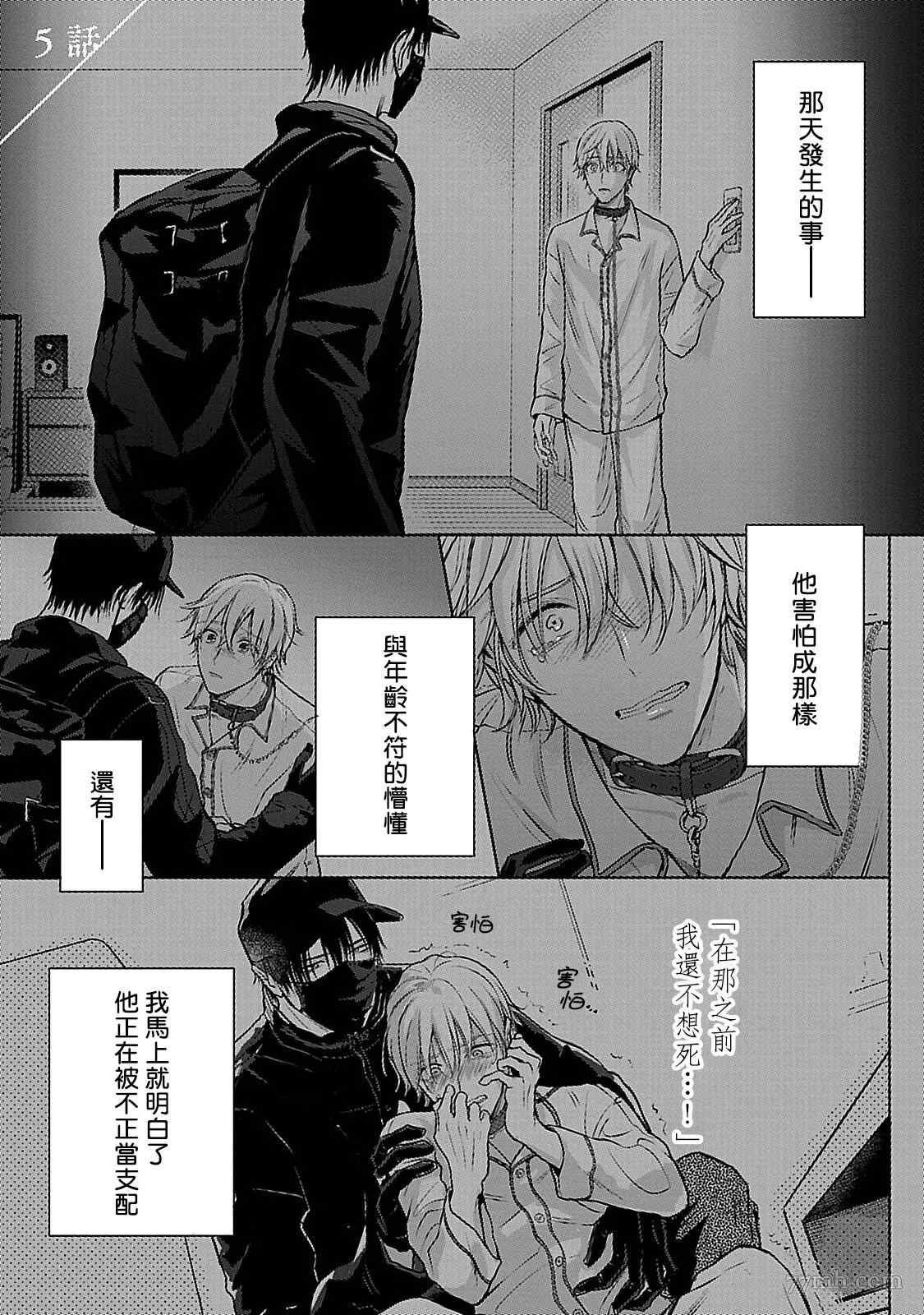 第5话