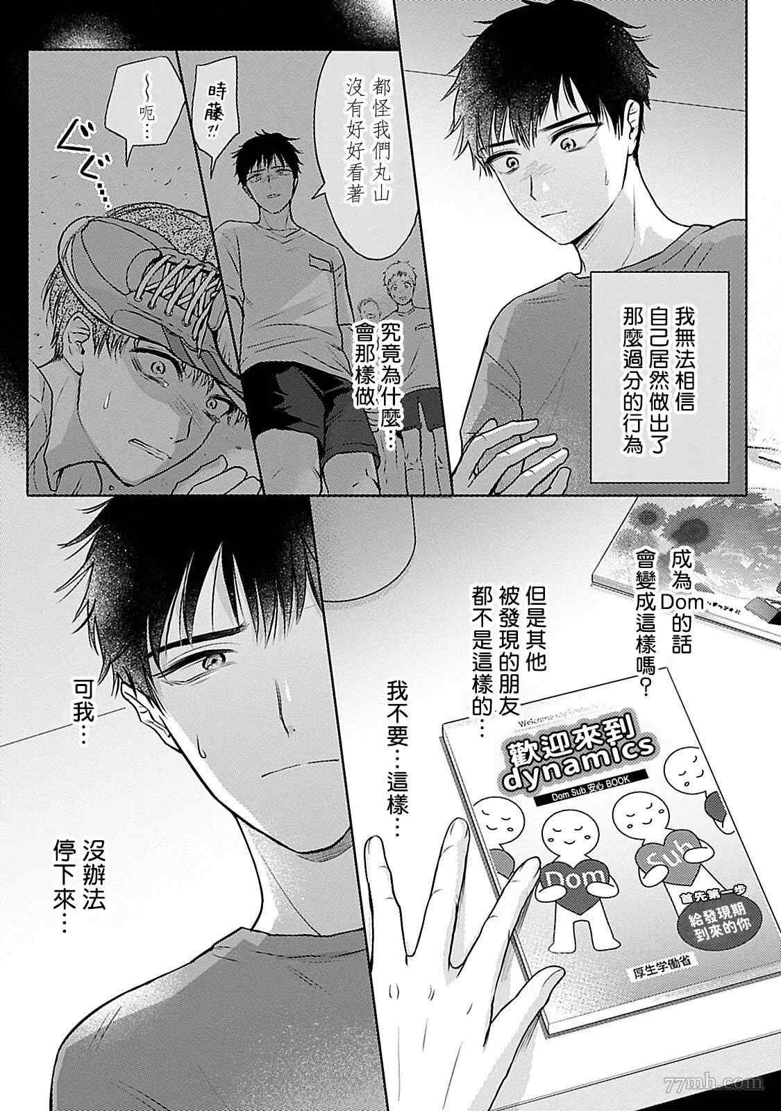 第5话