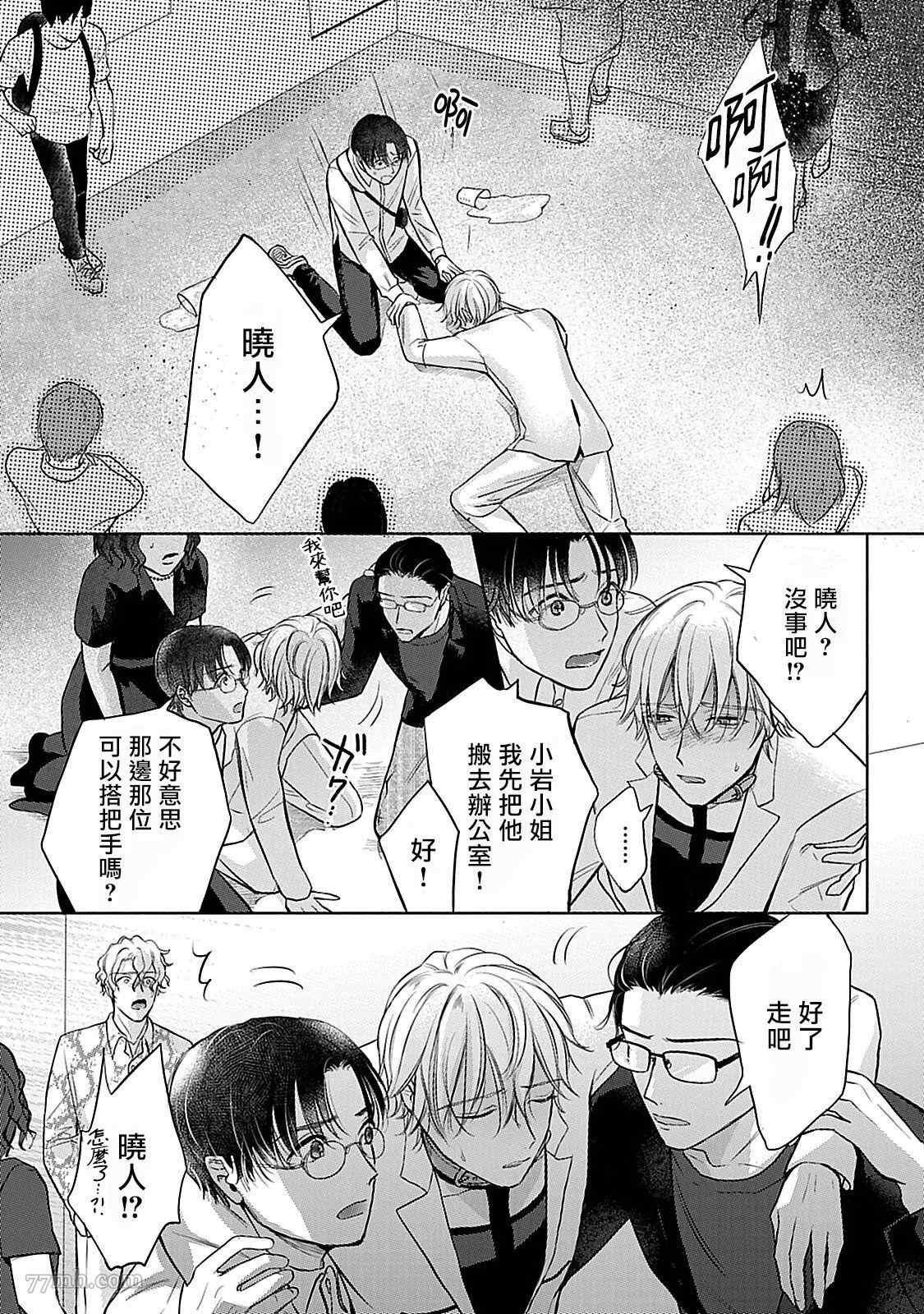 第5话