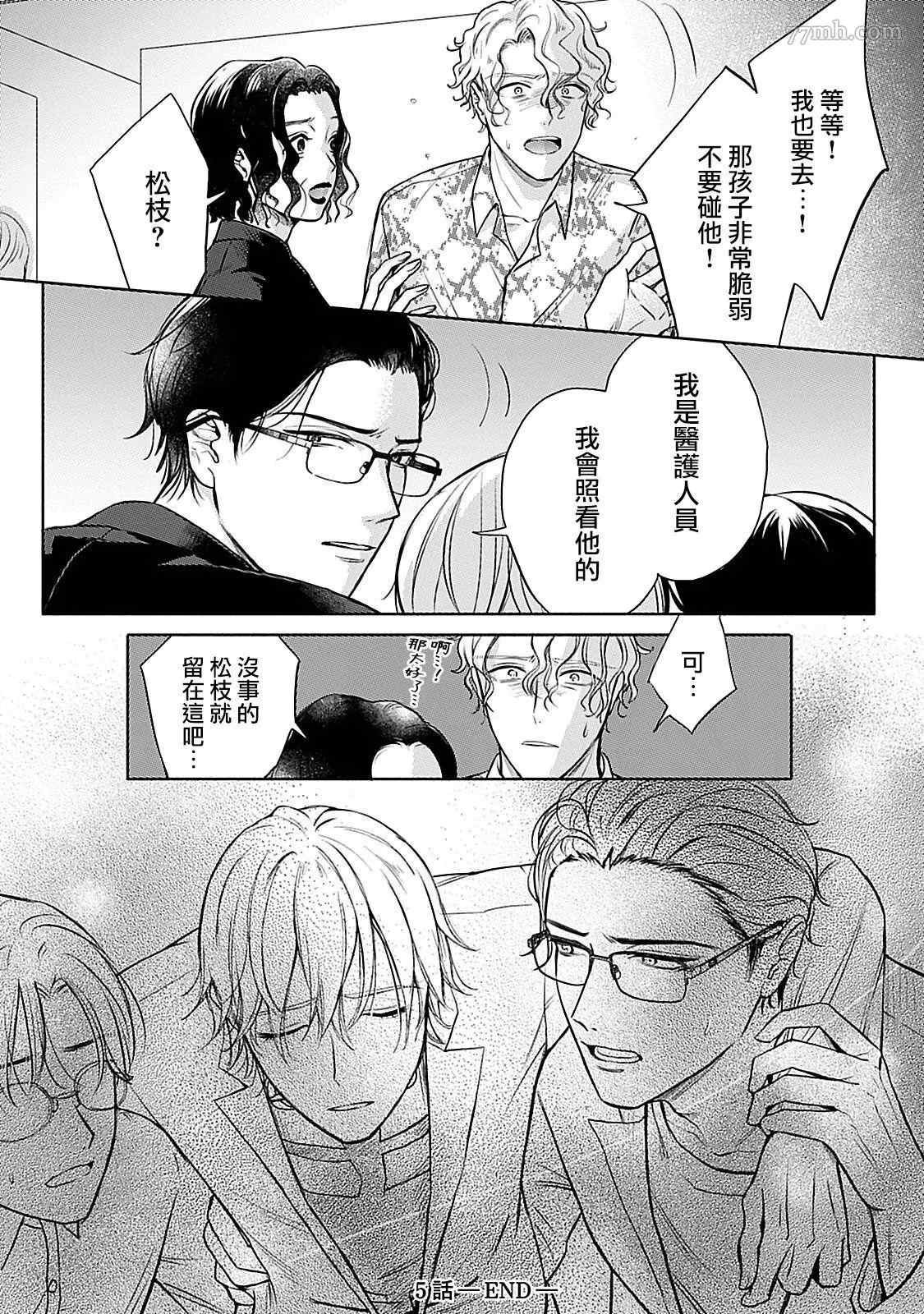 第5话