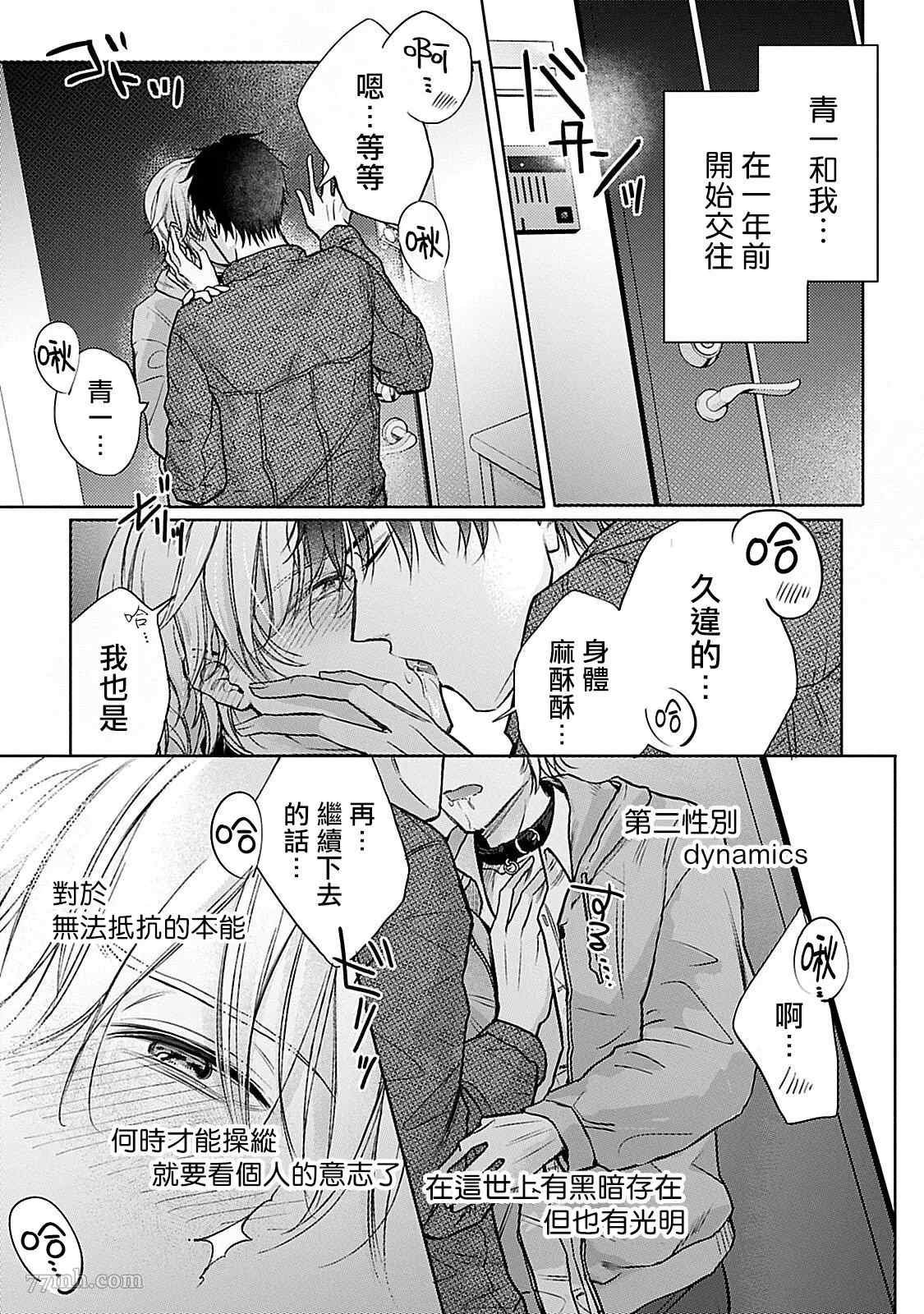 第6话