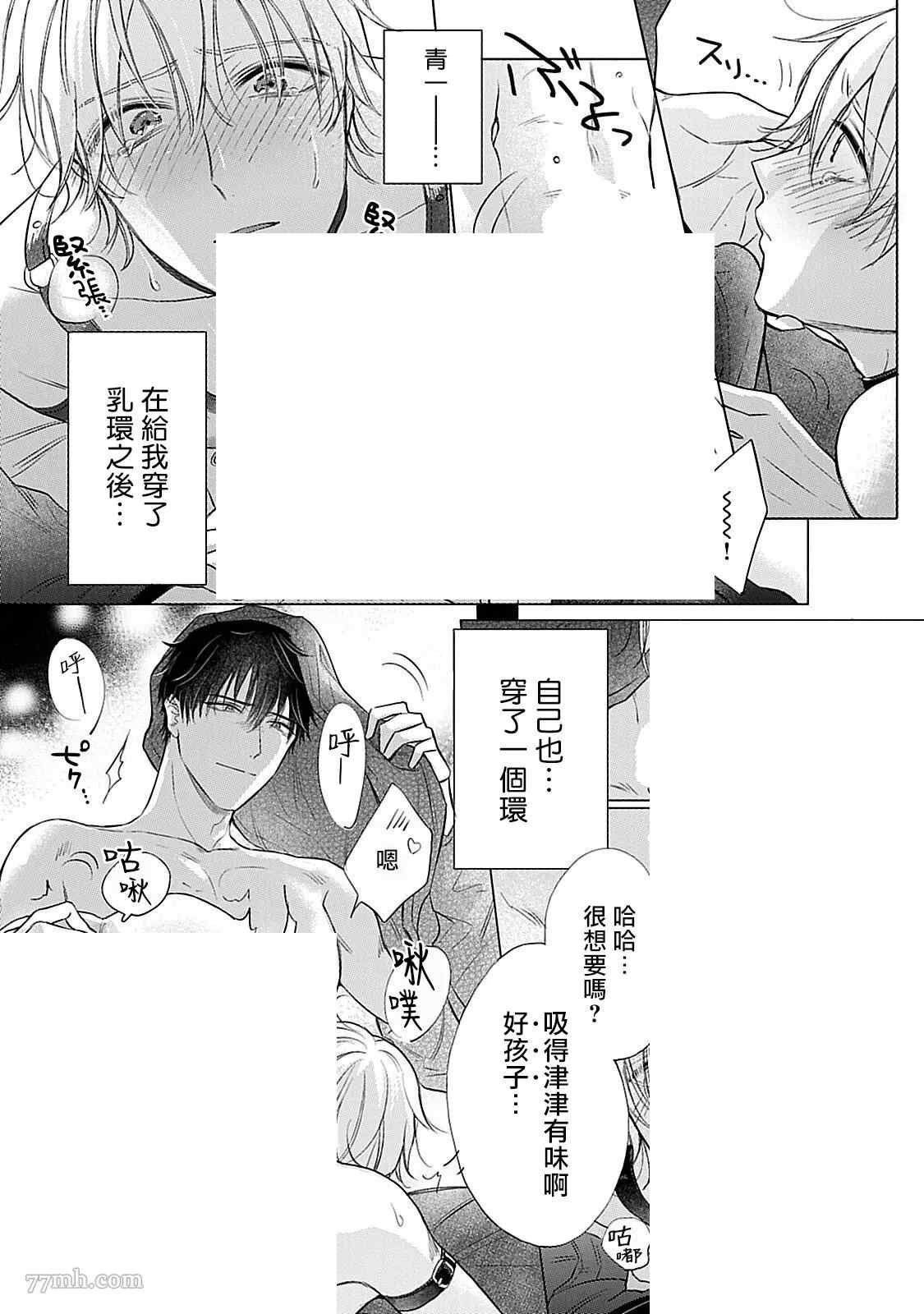 番外