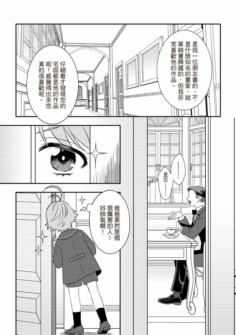 第01话
