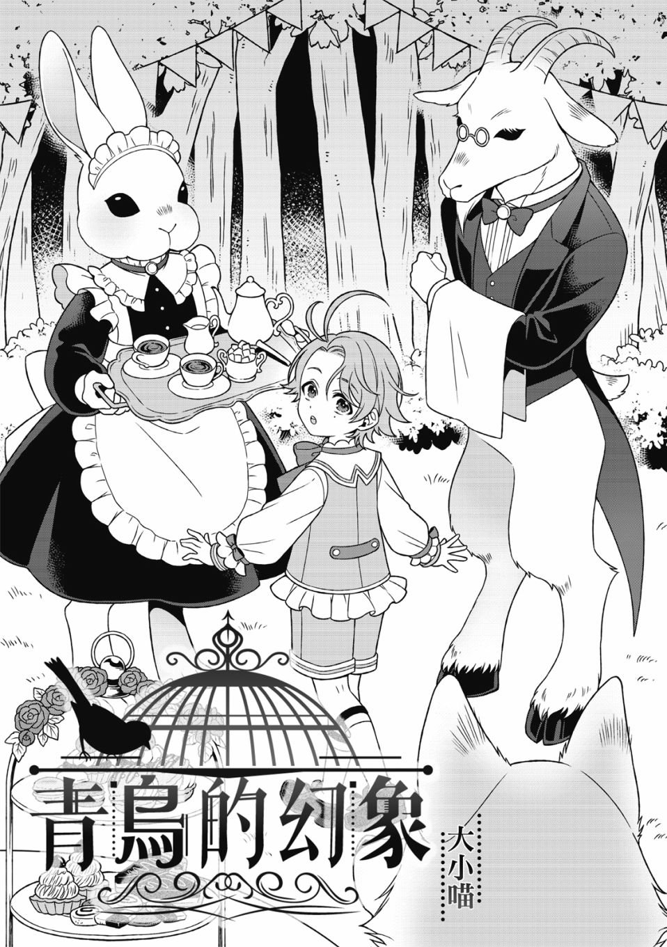 第02话