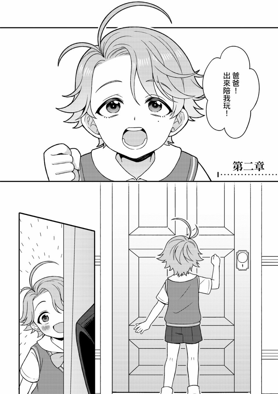 第02话