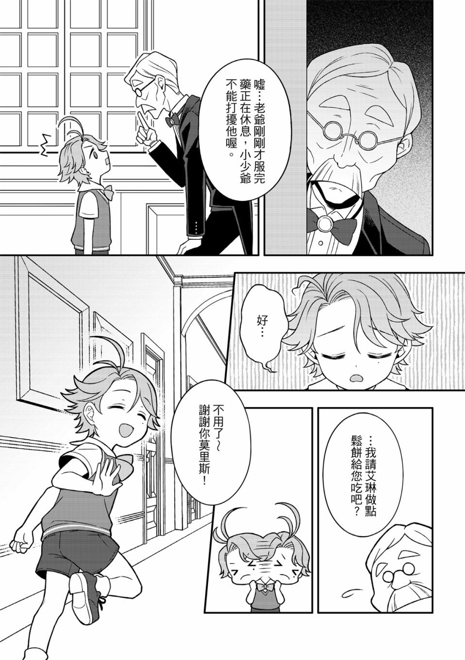 第02话