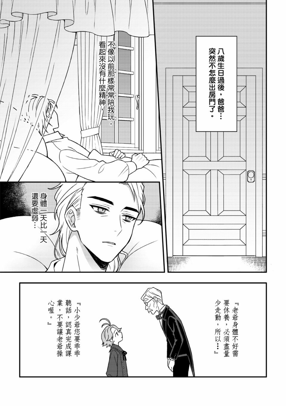 第02话
