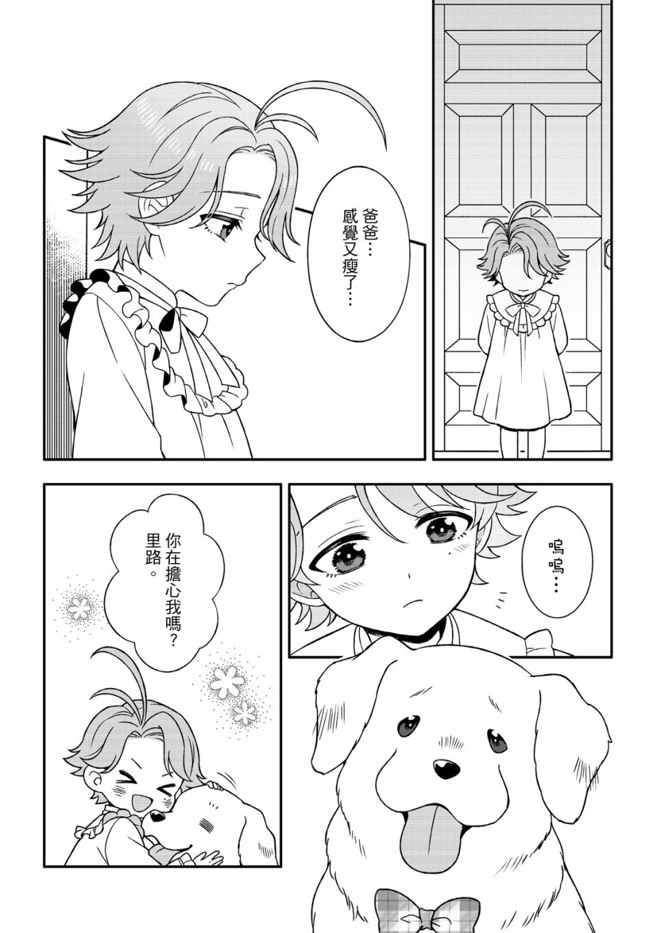 第02话