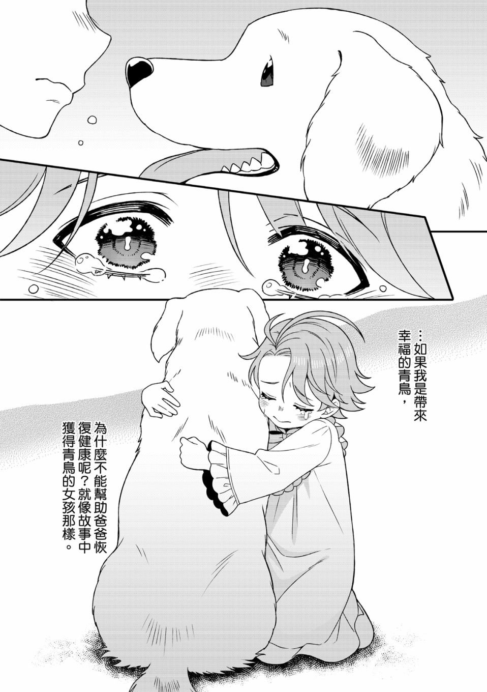 第02话