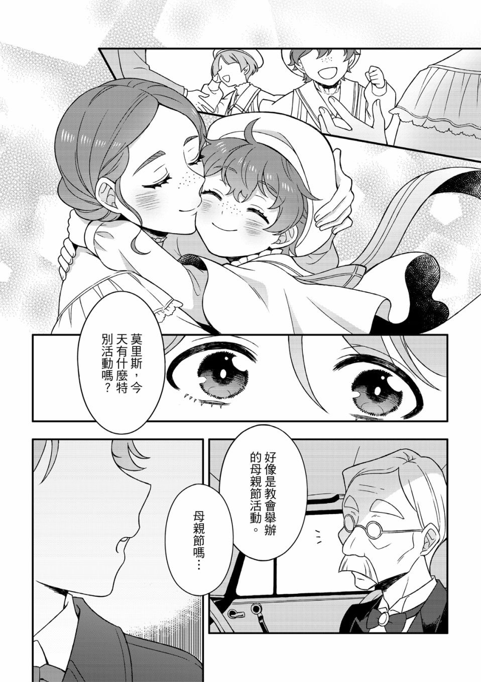 第02话