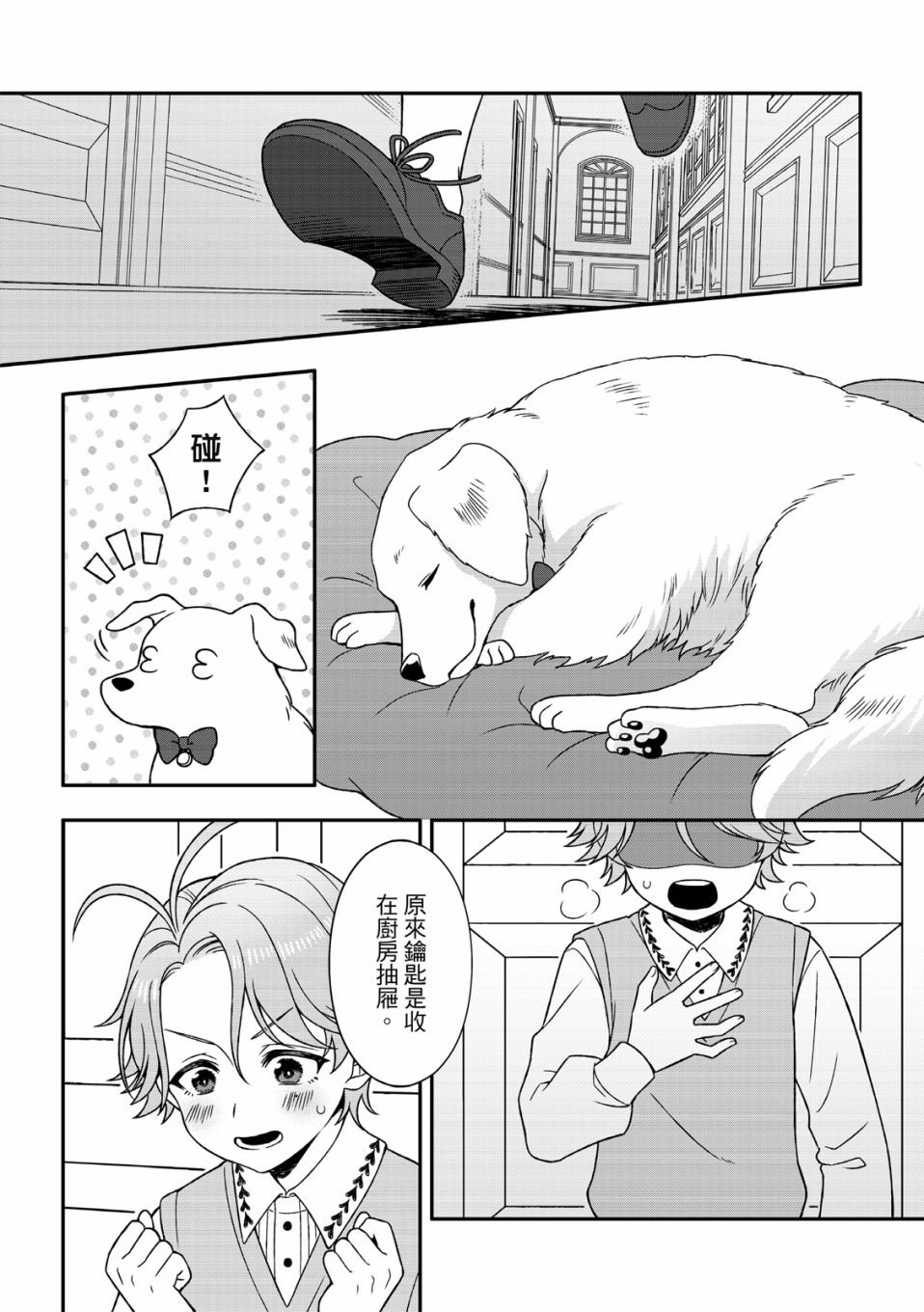 第02话