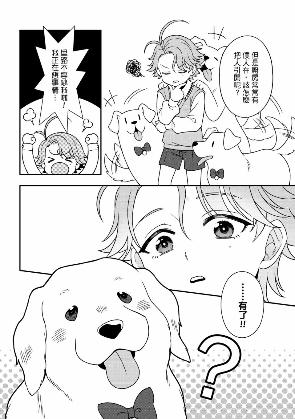 第02话