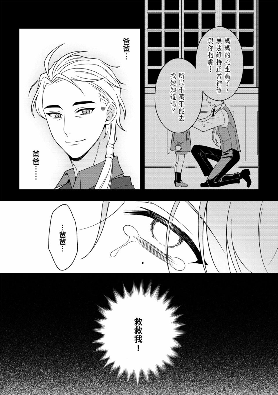 第02话