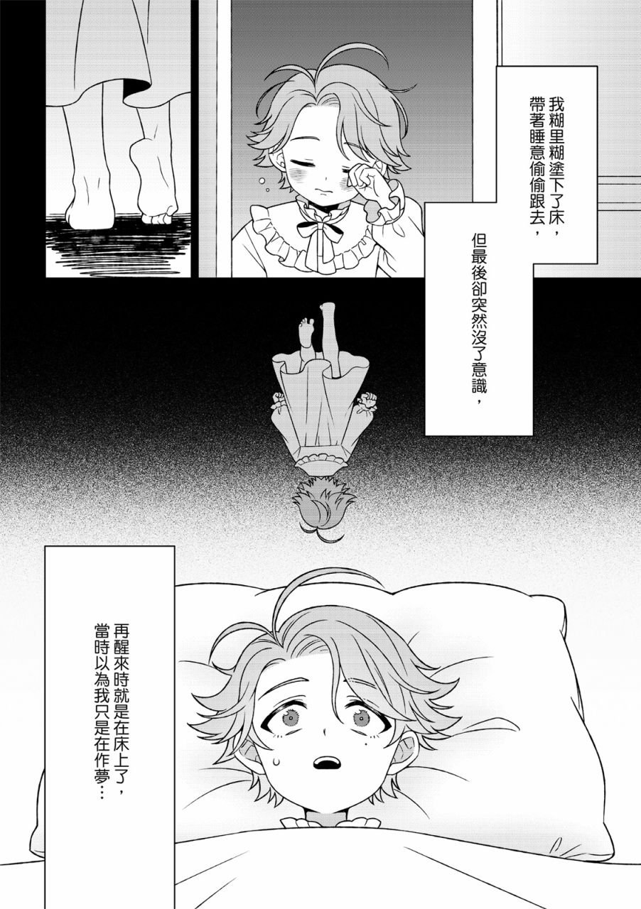 第04话