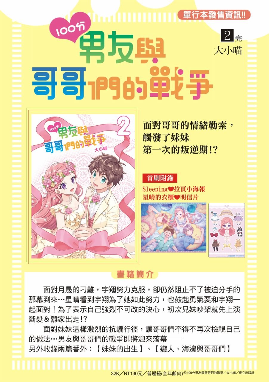 第04话