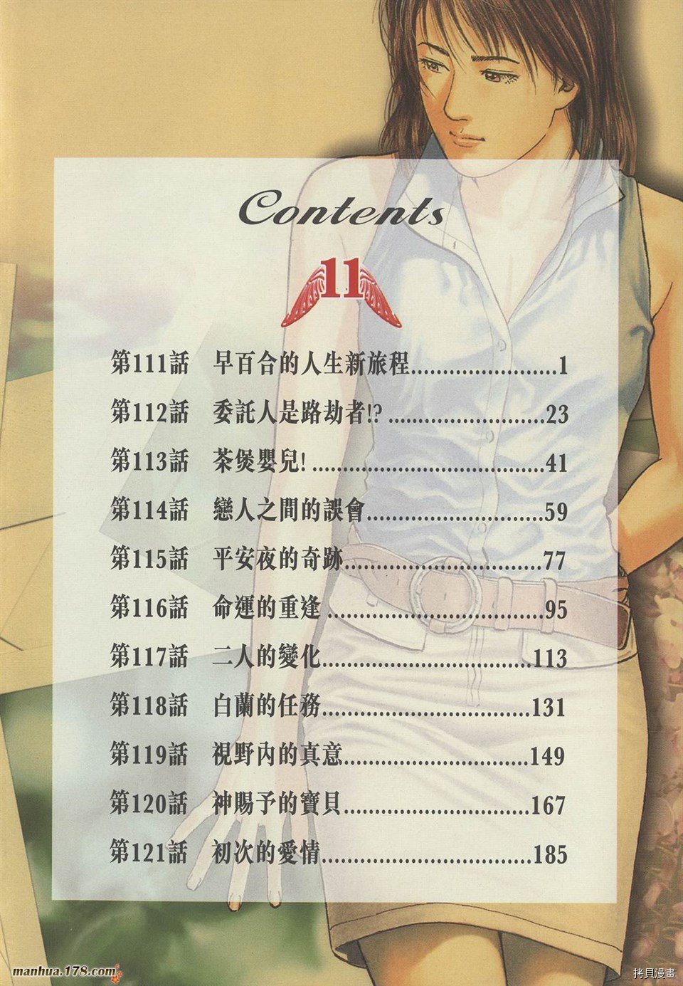 第11卷