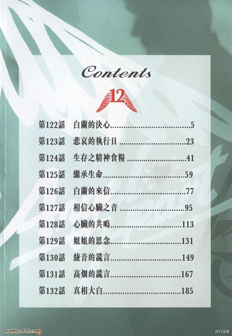 第12卷