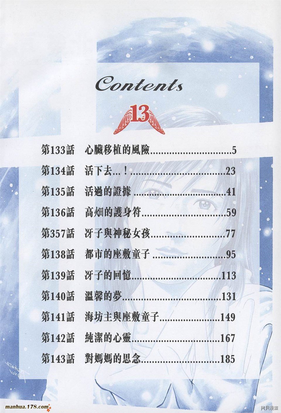 第13卷