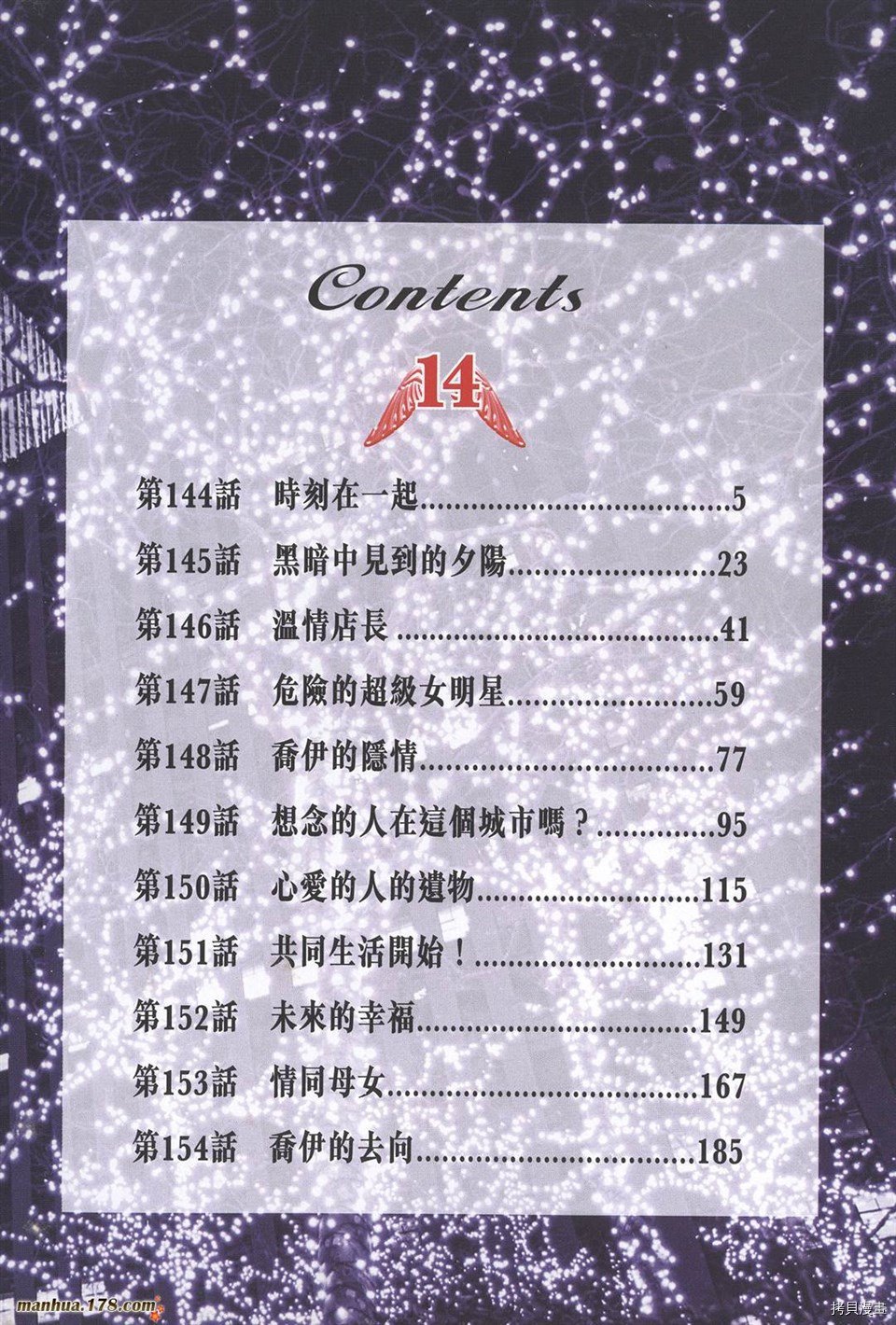 第14卷