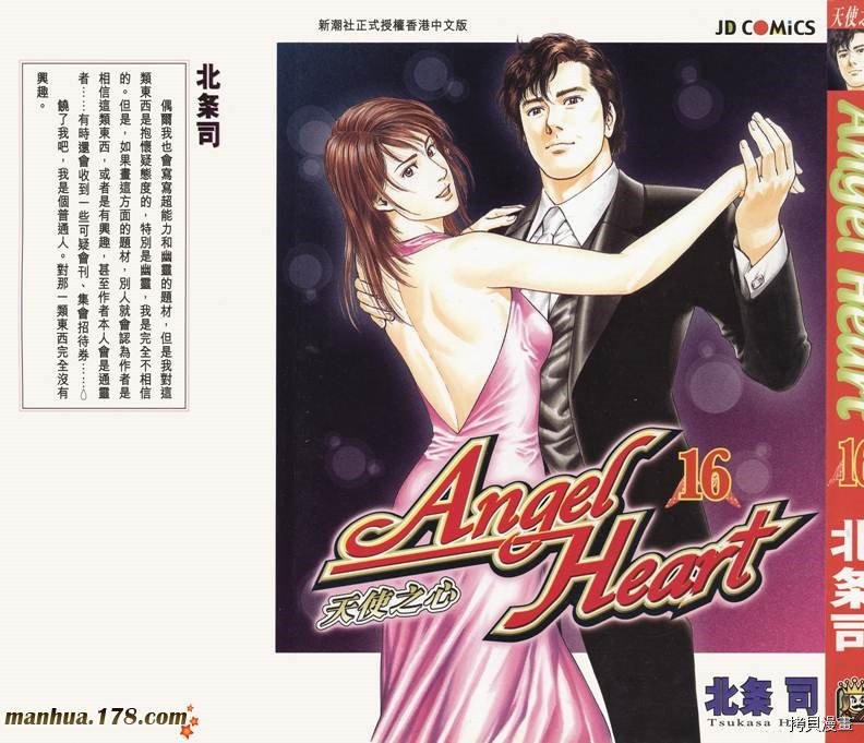 第16卷