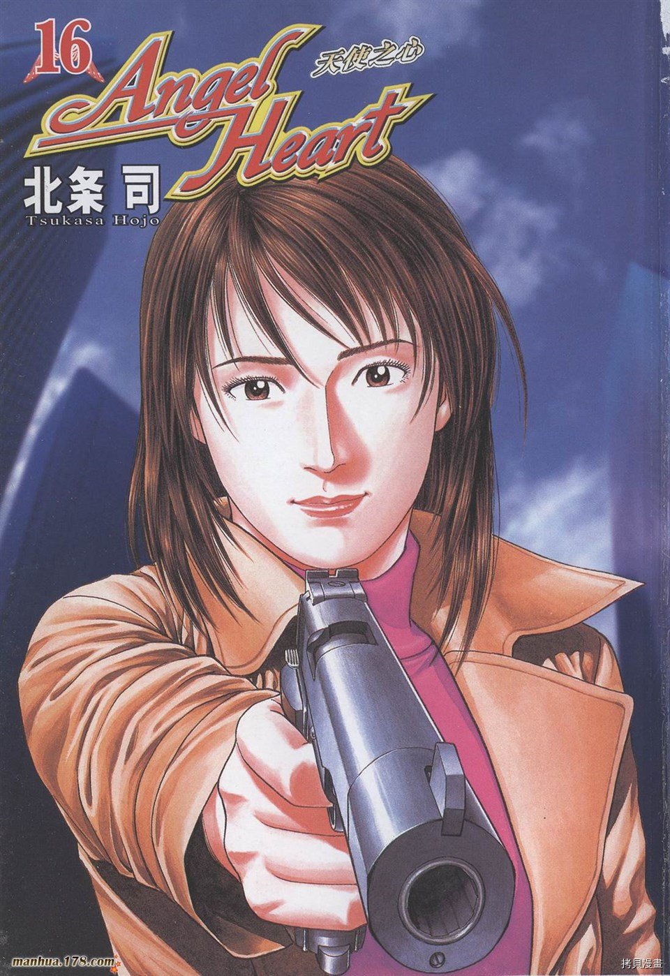 第16卷