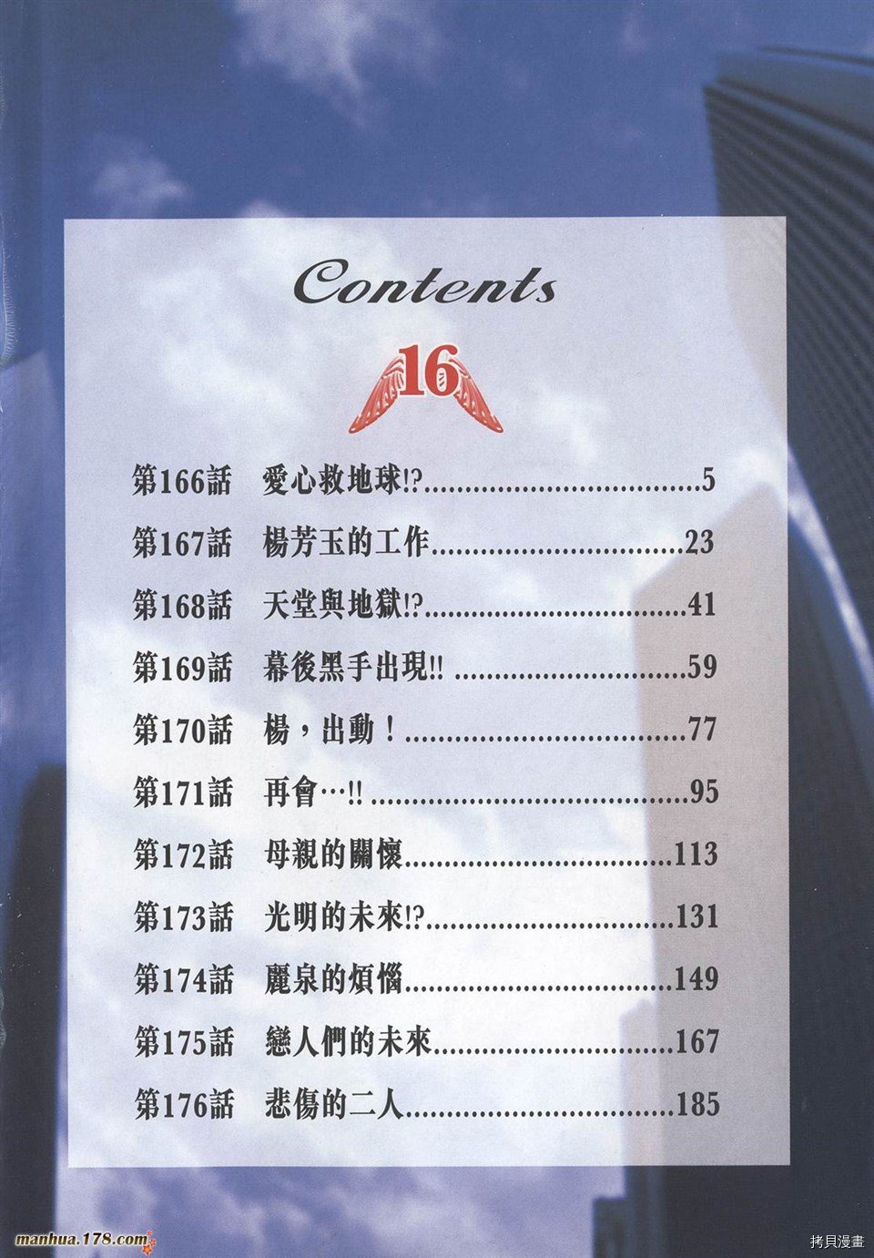 第16卷