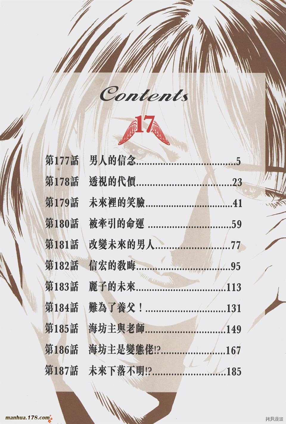 第17卷