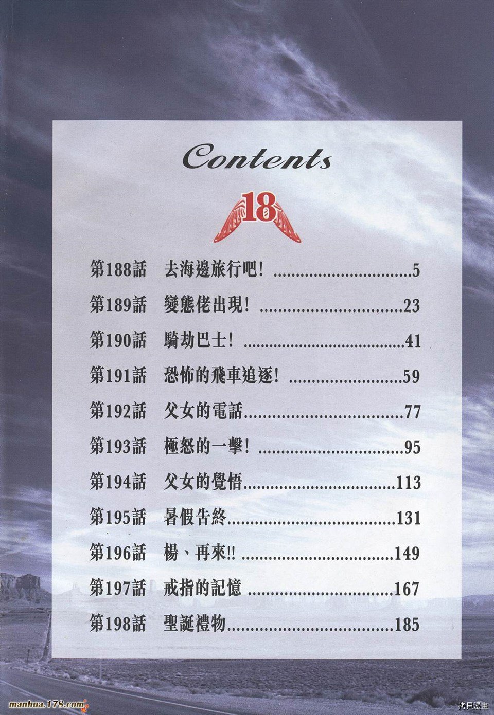 第18卷