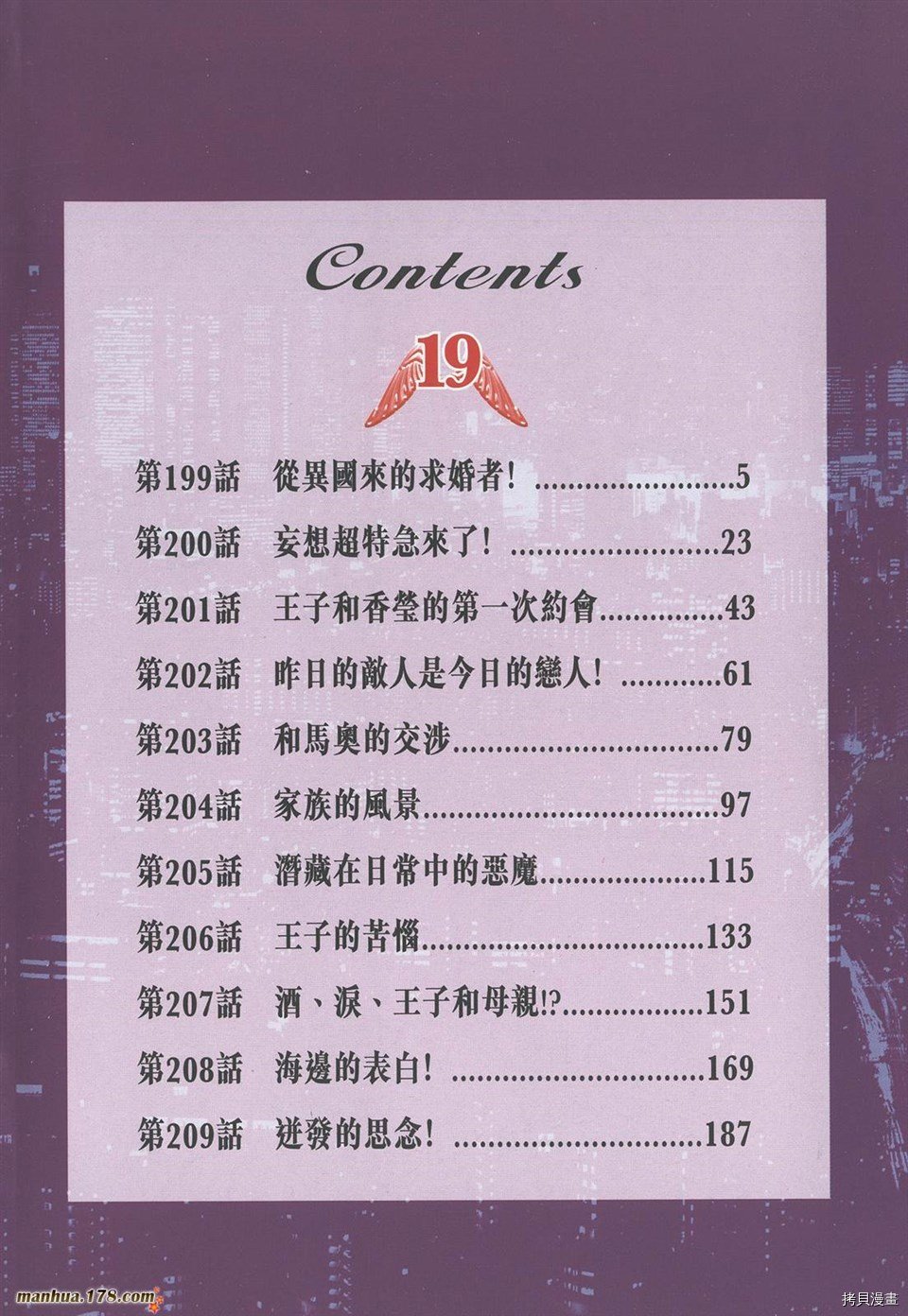 第19卷