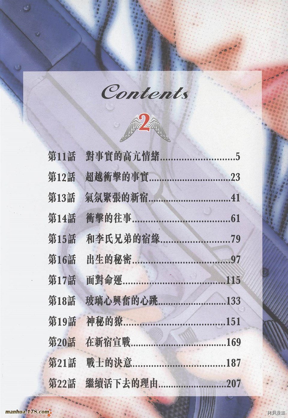 第2卷