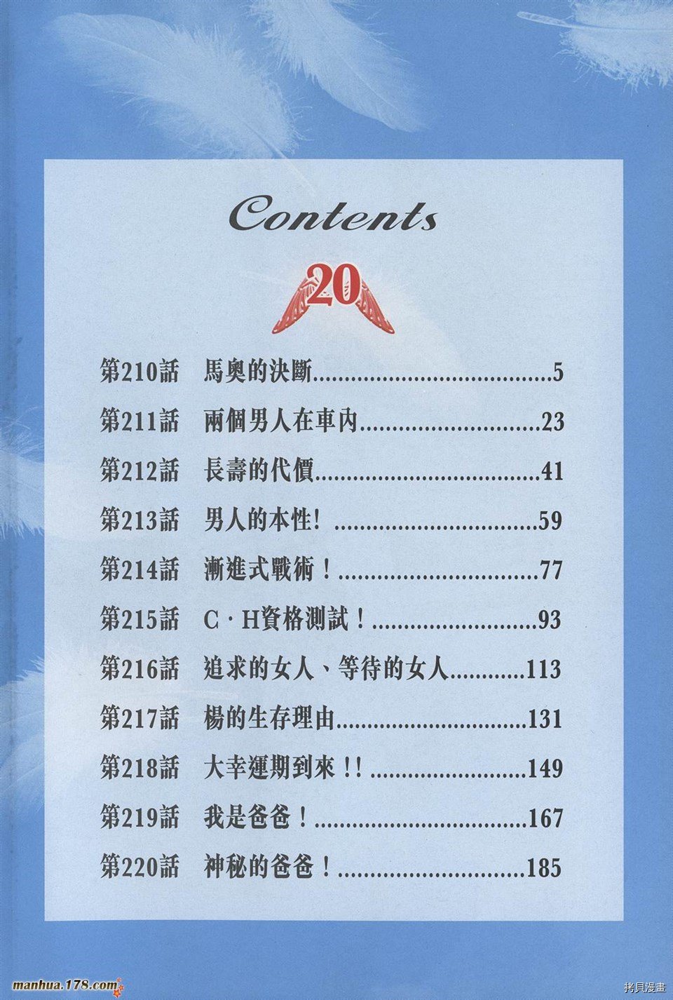 第20卷