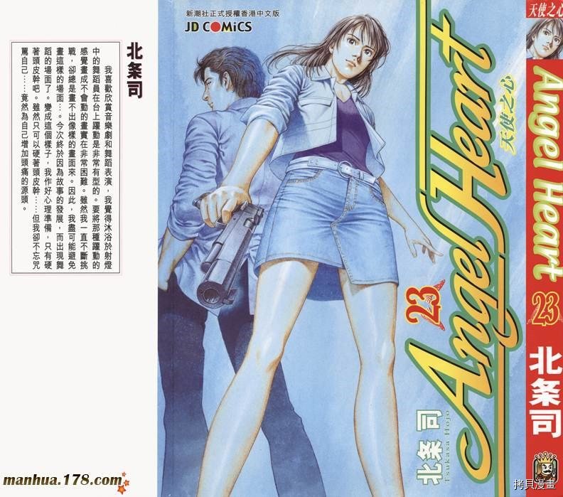 第23卷