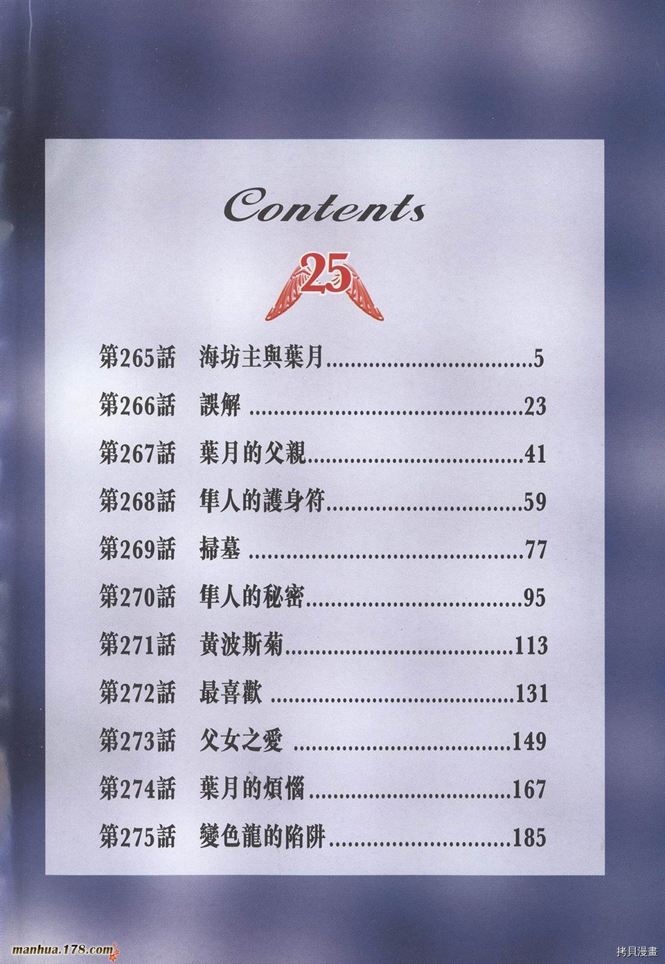 第25卷