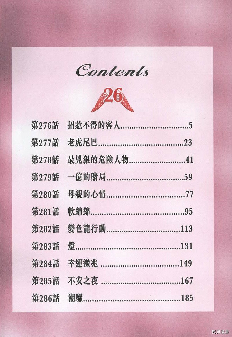 第26卷