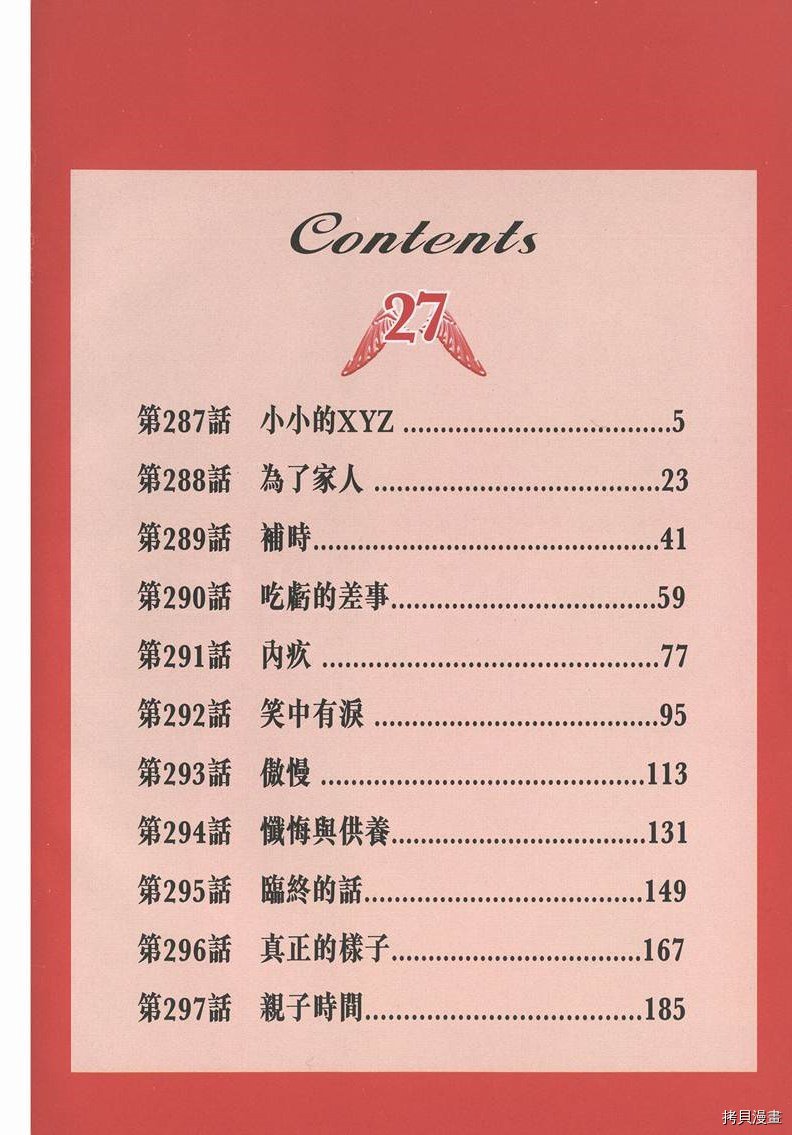 第27卷