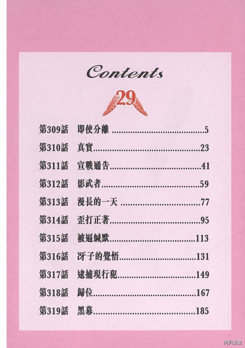 第29卷