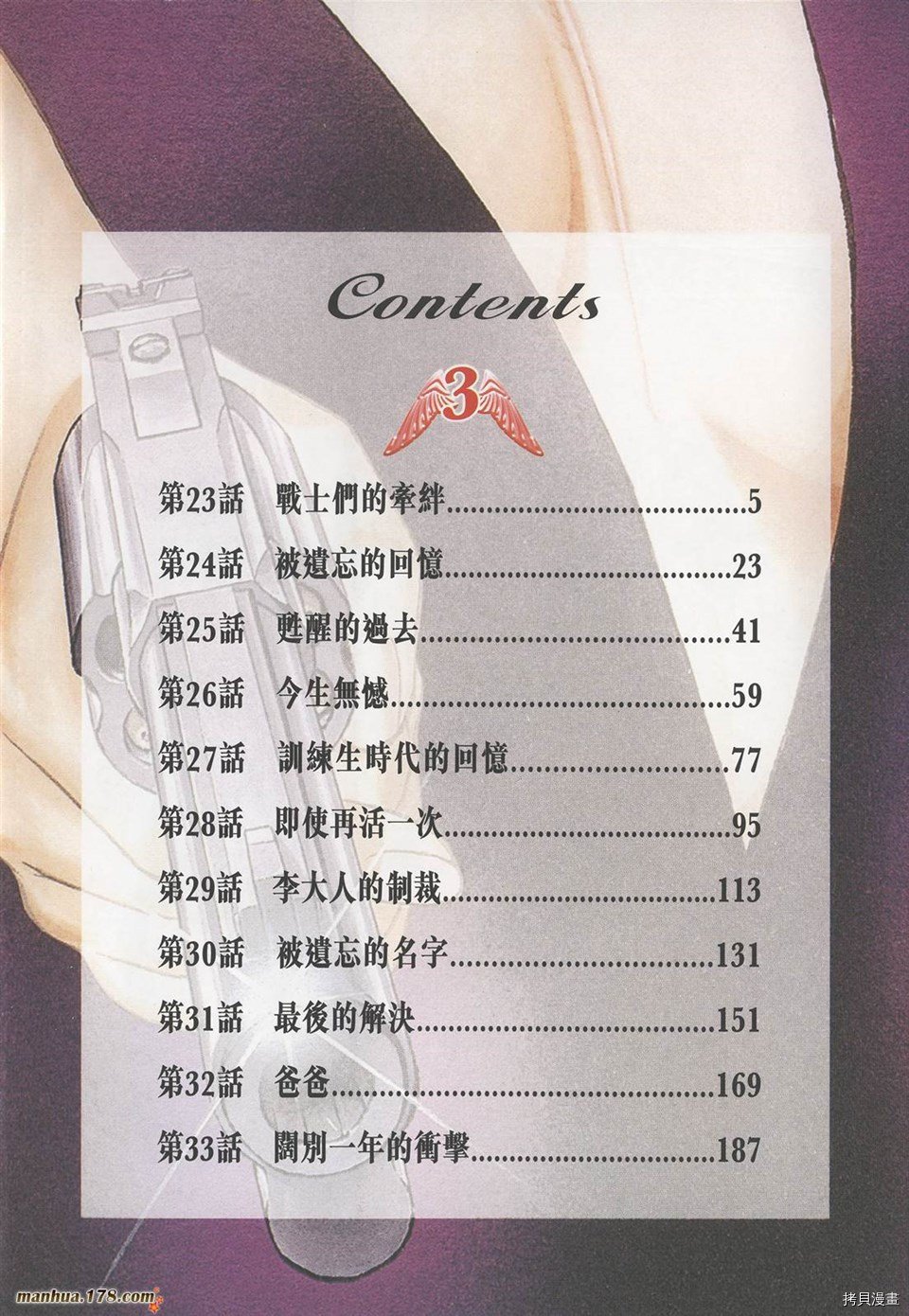 第3卷