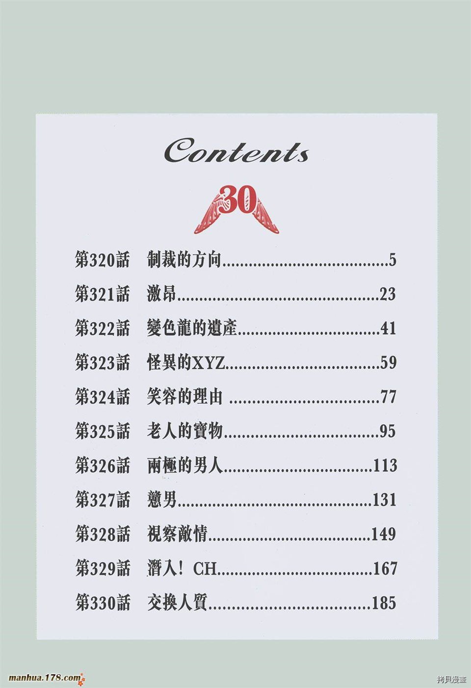 第30卷