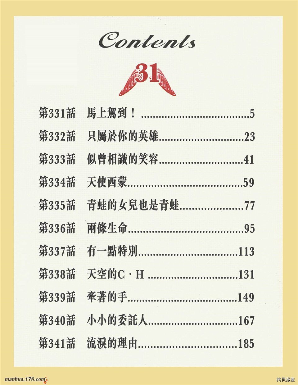 第31卷