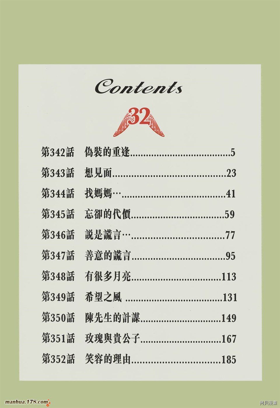 第32卷