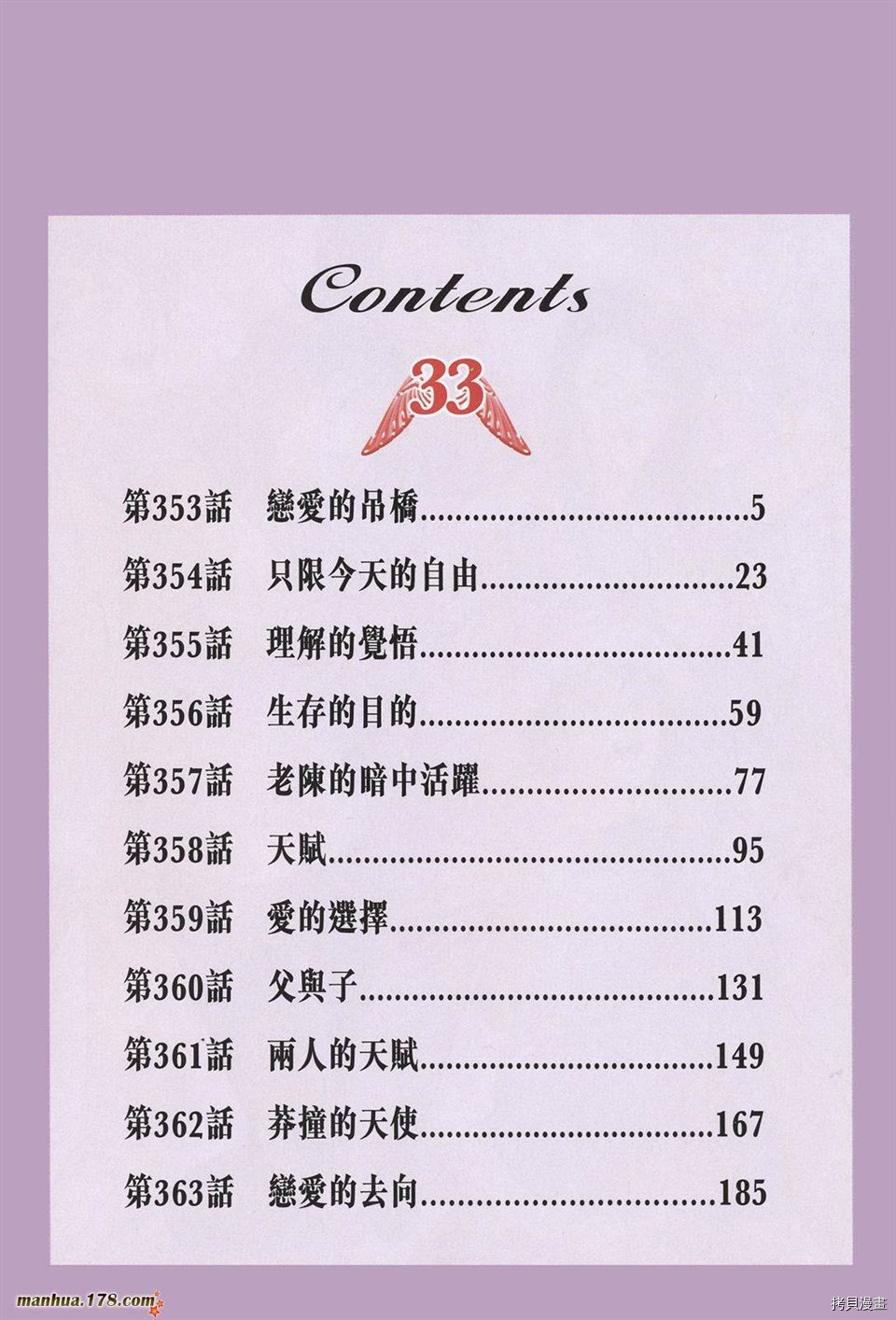 第33卷