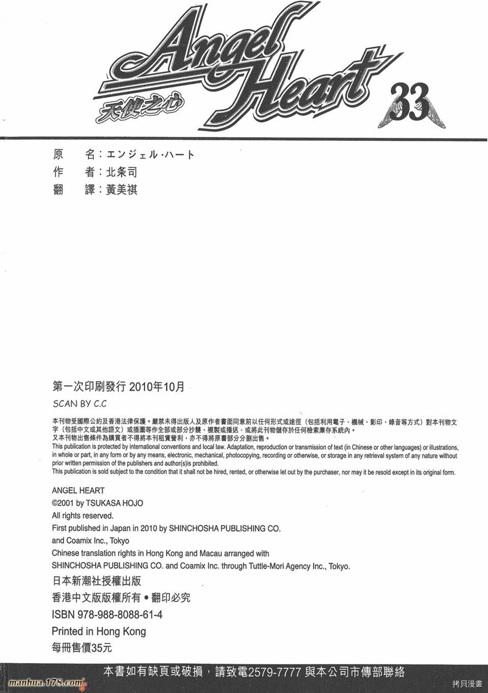 第33卷