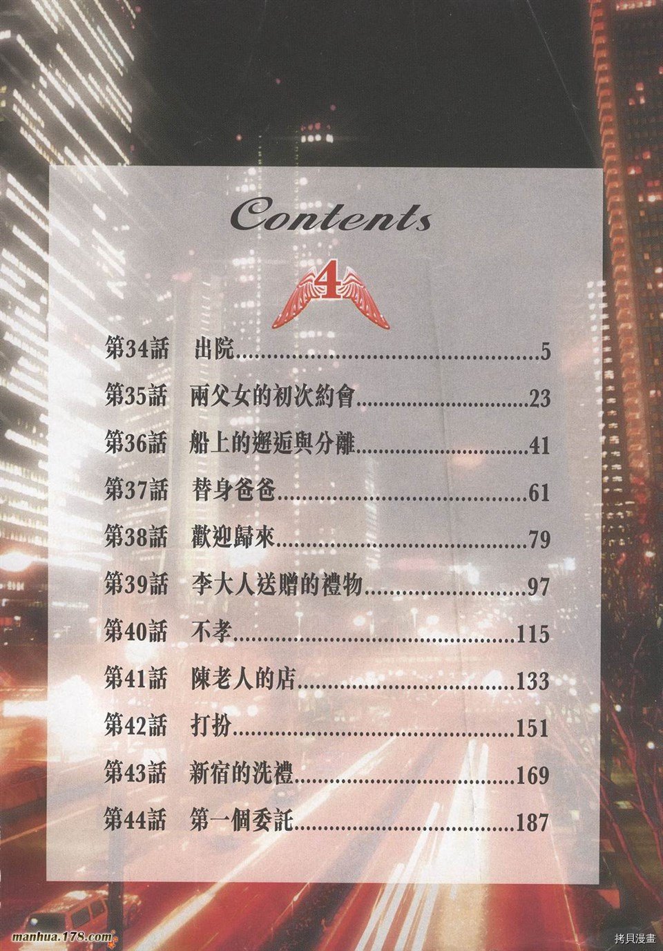 第4卷