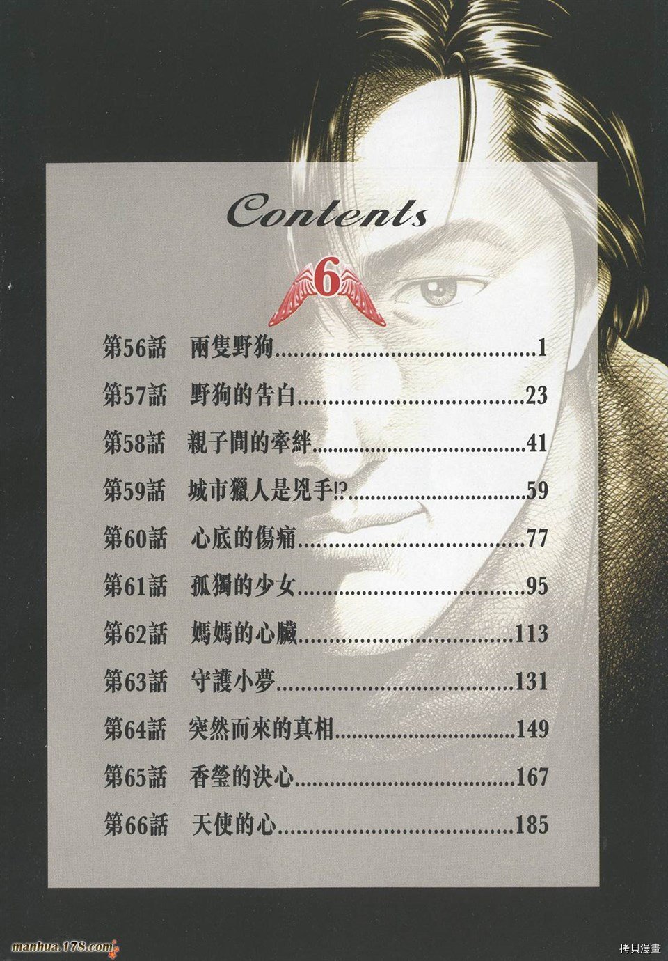 第6卷