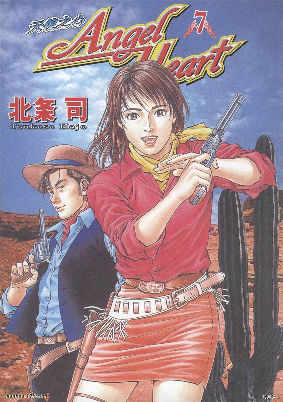 第7卷