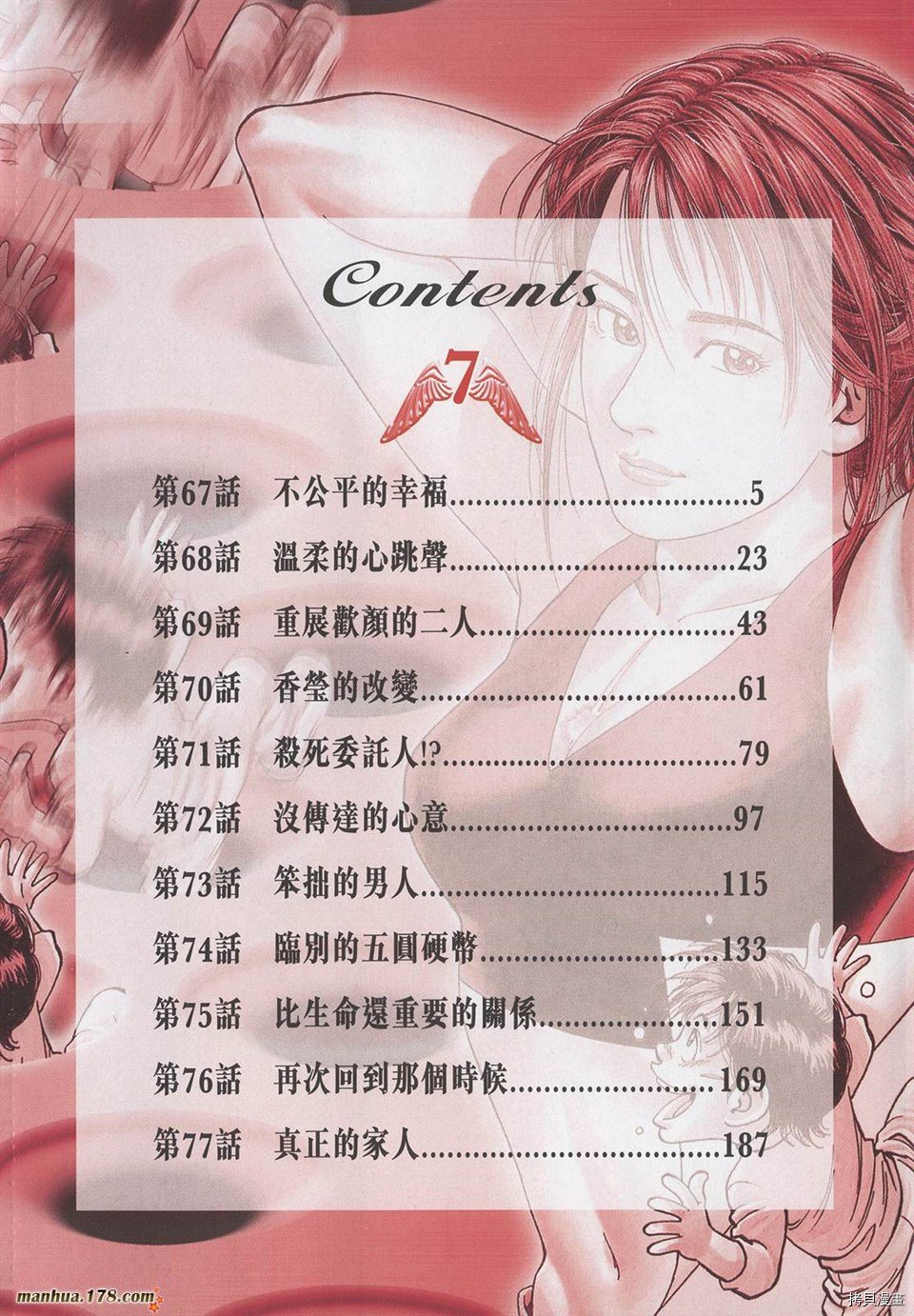 第7卷