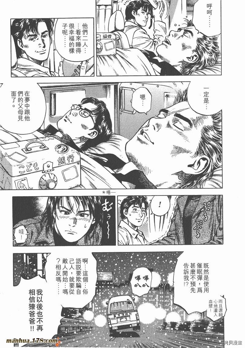第7卷