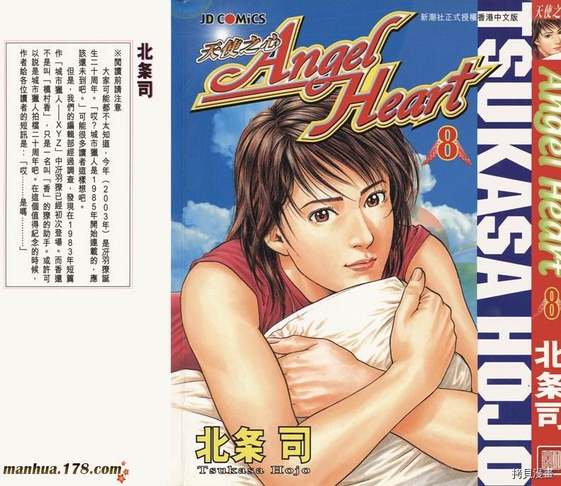 第8卷