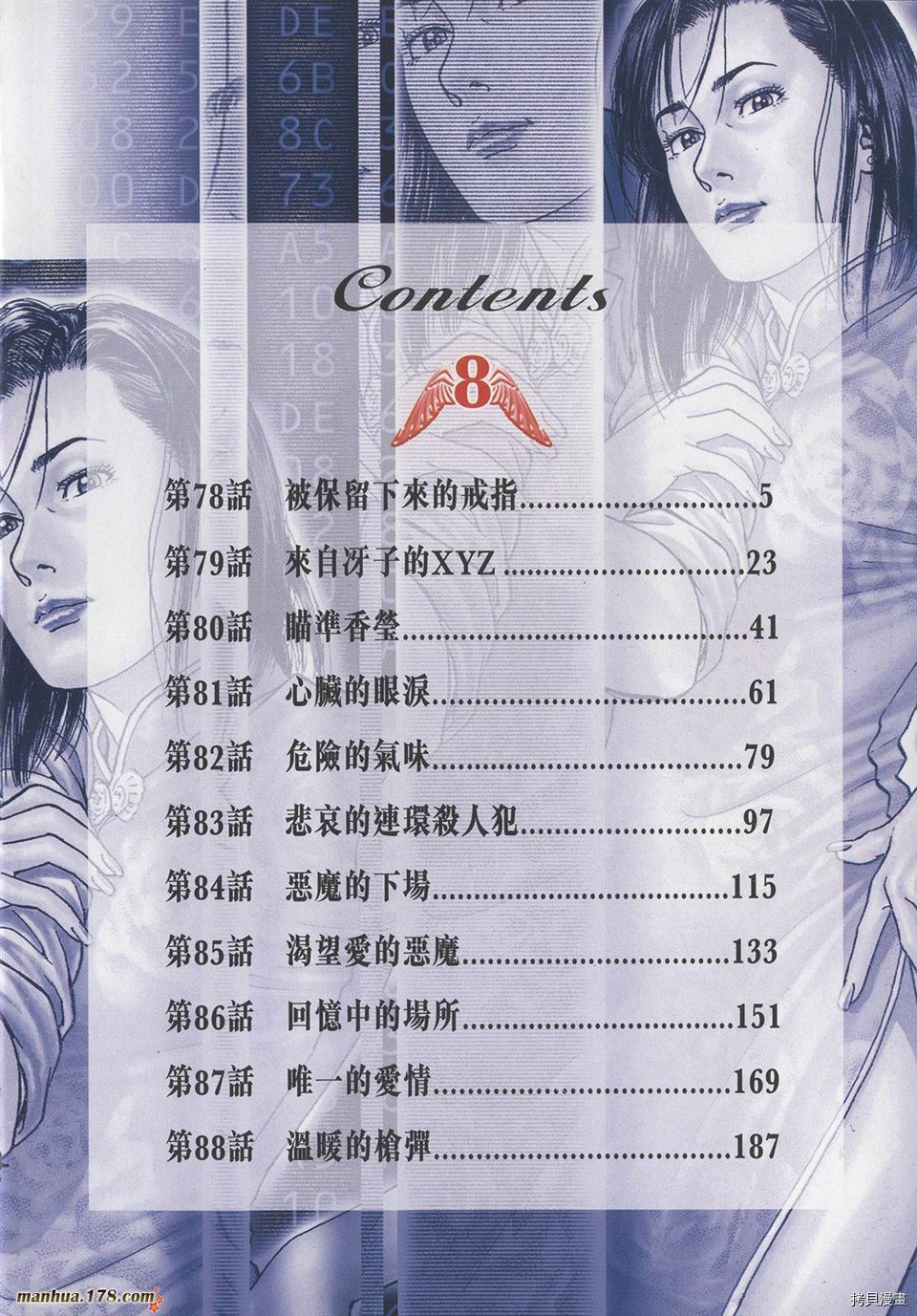第8卷